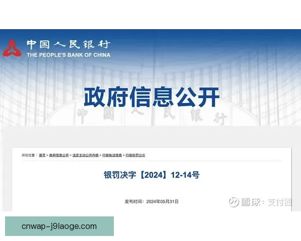 法甲联盟裁定巴黎圣日耳曼需支付巨额罚款以应对财务违规问题 法甲联盟裁定巴黎圣日耳曼需支付巨额罚款以应对财务违规问题