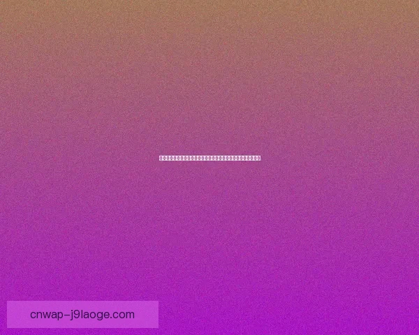 皇马伯纳乌将举办多场世界杯主题足球历史讲座助力足球文化传承