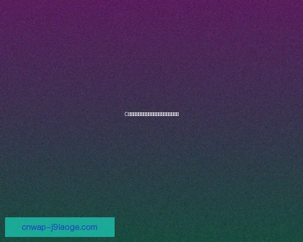 C罗在世俱杯中的关键作用与比赛表现全面分析